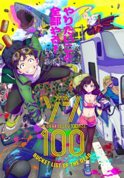 Cartel oficial del anime Zom 100: Bucket List of the Dead, con Akira y sus compañeros entre zombis.